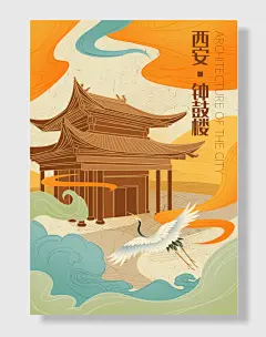 国潮插画西安钟鼓楼