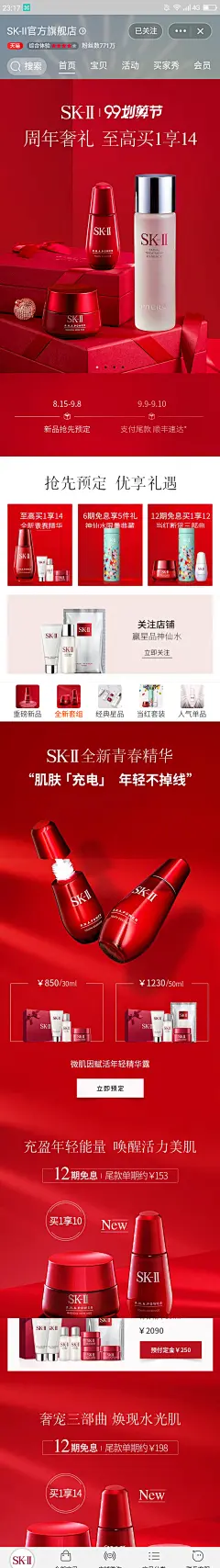 采集图片