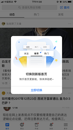 殷昌飞采集到浮层_APP