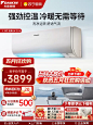 【新能效】大金(DAIKIN) FTXJ336WC-W 大1.5匹直流变频空调挂机-tmall.com天猫