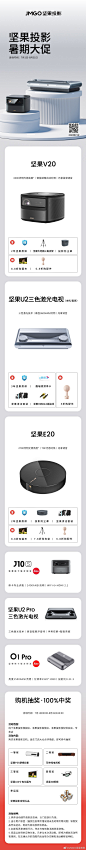 @JMGO坚果投影 的个人主页 - 微博