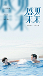 2021.07.30《盛夏未来》