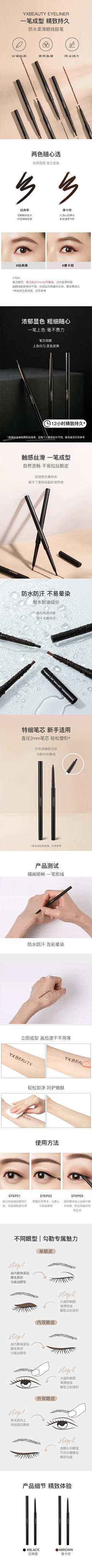 inin大王采集到H-化妆品