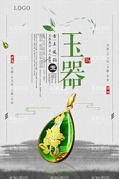 玉器  - 源文件下载【酷图网】玉石天成,翡翠海报,珠宝海报,翡翠,翡翠广告,翡翠展板,翡翠玉镯,翡翠手镯,珠宝展板,珠宝广告,珠宝店海报,珠宝店,珠宝店展板,珠宝展,玉器海报,珠宝,玉石海报,翡翠传单,翡翠画册,珠宝画册,翡翠镯子,翡翠天成,玉镯,美玉,碧玉,