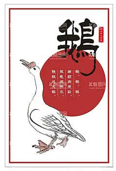 咏鹅肉挂画  - 源文件下载【酷图网】咏鹅肉诗词,鹅挂画,醉鹅插画,鹅文化,醉鹅背景墙,醉鹅灯箱,醉鹅装饰,醉鹅墙绘,醉鹅店,美食,餐饮装饰,餐厅包装设计,墙面设计,美食打卡墙,网红餐厅,店面装饰