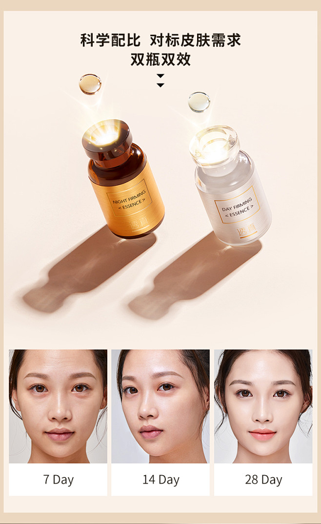 透真日夜紧致双层精华套盒-tmall.c...