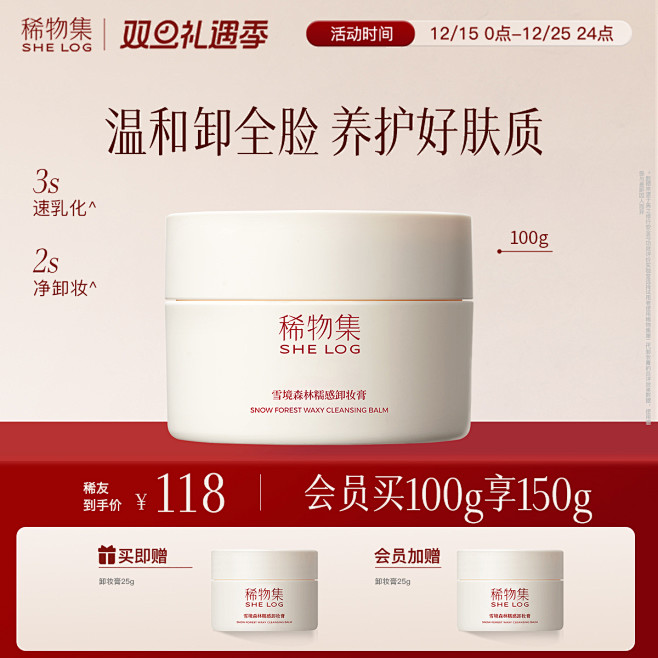 卸妆膏_淘宝搜索
