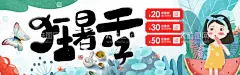 狂暑季  - 源文件下载【酷图网】狂暑季海报,夏日狂暑季,夏季促销海报,激情夏日,夏季换新季,夏日促销海报,夏日促销广告,夏季打折海报,夏季新品促销,夏季女装,文艺小清新,夏季促销,夏季活动海报,活动促销,清凉夏日,夏日倾情,夏天,夏日,促销海报,狂暑季大放价,狂暑季,夏季