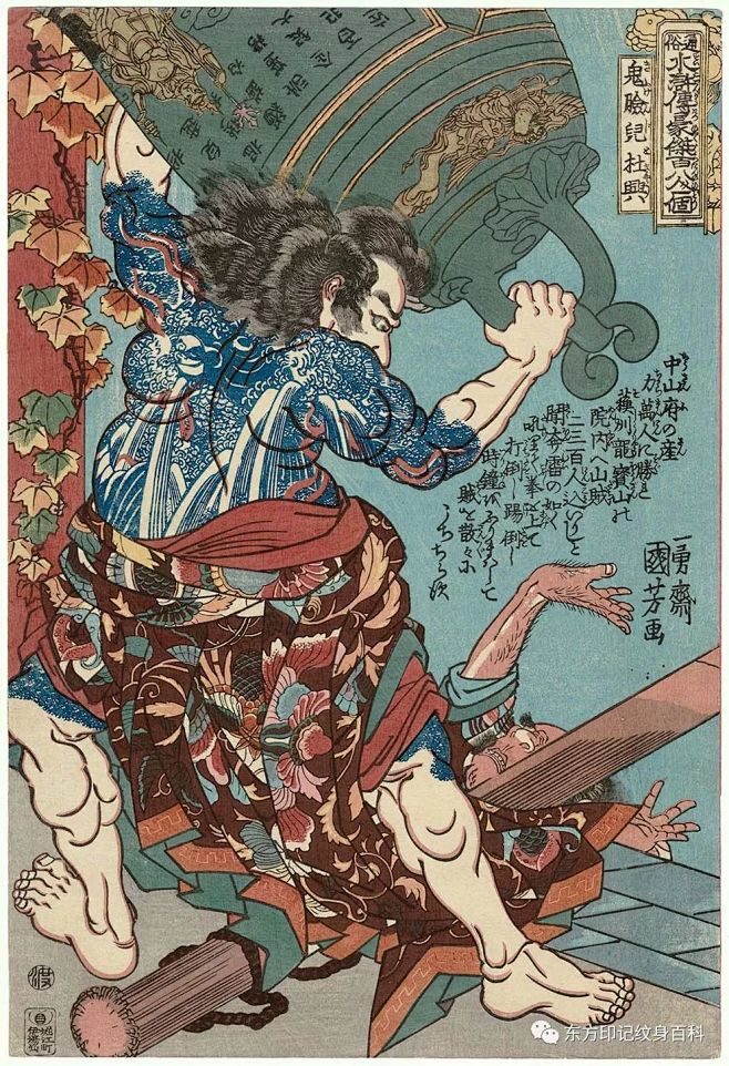 《水浒传豪杰百八人》-歌川国芳（二）_中...
