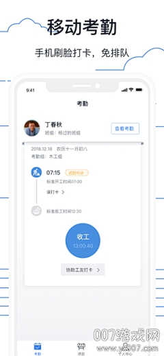 MrJCLiu采集到APP-打卡