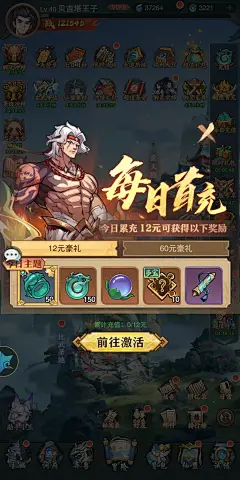 九州异兽记-游戏截图-GAMEUI.NET-游戏UI/UX学习、交流、分享平台