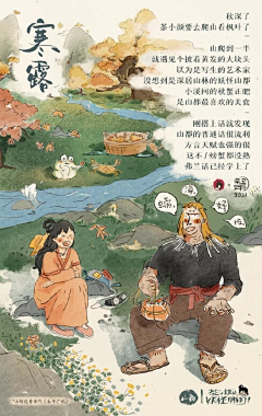 来点儿菜采集到插画风格-古风