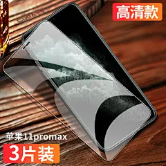 适用于苹果11钢化膜高清抗蓝光iphone11pro手机贴膜全包边ip11promax防爆保护全屏覆盖原装防摔por屏保防指纹-tmall.com天猫