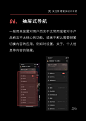 UI/UX干货！UI设计师必懂的8个导航分类（下）- 优设9图 - 设计知识短内容