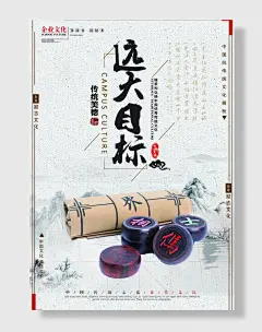 大气企业文化套图创意海报