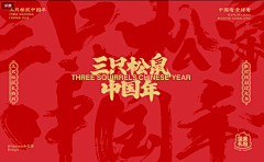 独鸣品牌设计采集到包装