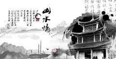 水墨山水背景 【酷图网】水墨背景,中国风,水彩水墨,江南水乡,屏风,墙纸,背景,古朴,意境,古风,古典,中式,水墨装饰画,山水画,山水,国画,水墨荷花,毛笔字,花鸟,毛笔画,壁纸,古镇,二十四节气,花纹背景,清明时节,夏天,春天,梅花,荷花,船,复古花纹,水墨山水,抽象水墨,禅意,写意,山水背景,水墨画,