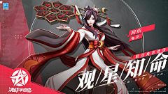 nxil采集到决战平安京