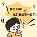 趣味吃瓜八卦趣味表情包文章配图