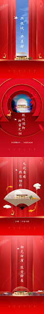 新中式亮相h5-志设网-zs9.com