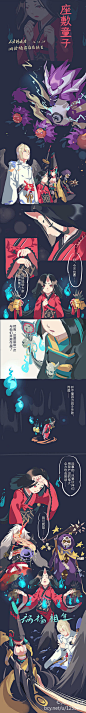阴阳师€ 座敷童子 1