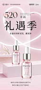 520产品礼遇季海报-志设网-zs9.com