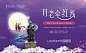月老牵红线七夕节活动展板