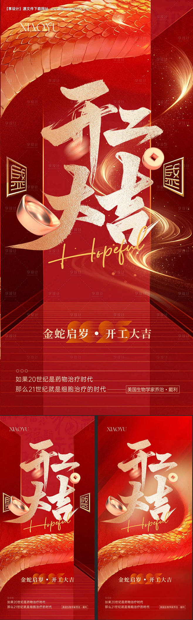 源文件下载【开工大吉海报】编号：3004...