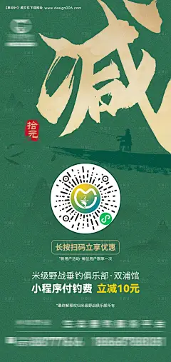 源文件下载【活动立减活动海报】编号：60130009582951017