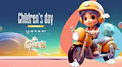 六一儿童节创意趣味节日活动海报