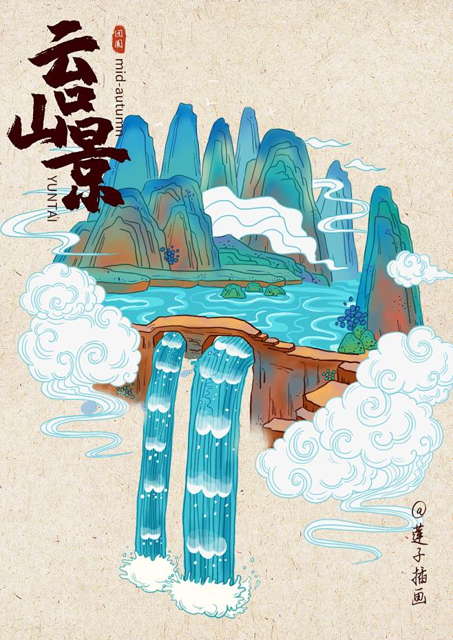 云台山景