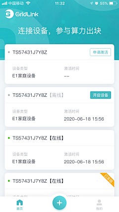 香韧葵采集到App ui