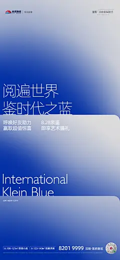 @到此为止′Here，∈点击进入主页，蓝金地产/地产刷屏/蓝金系列/蓝金微信稿/深蓝系列