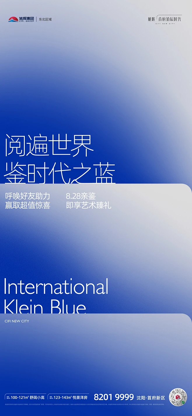 @到此为止′Here，∈点击进入主页，蓝金地产/地产刷屏/蓝金系列/蓝金微信稿/深蓝系列