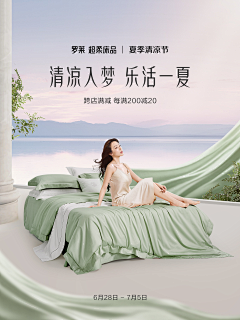 王7_7采集到全棉时代 罗莱水星梦洁 ubras 亚朵星球 博洋 内外