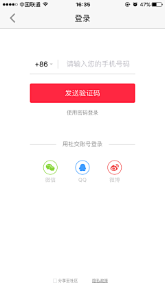 阿敢兮采集到APP模式－登陆页