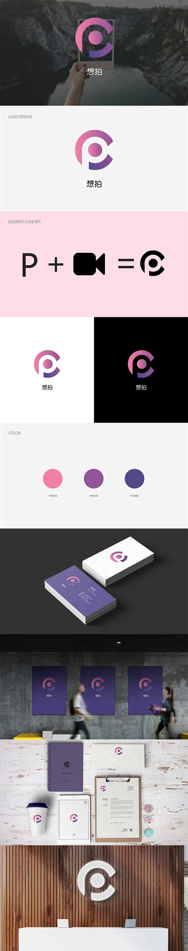 想拍logo提案