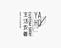 台湾logo作品集-古田路9号-品牌创意/版权保护平台
