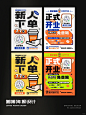 身边好设计｜两个配色海报设计
