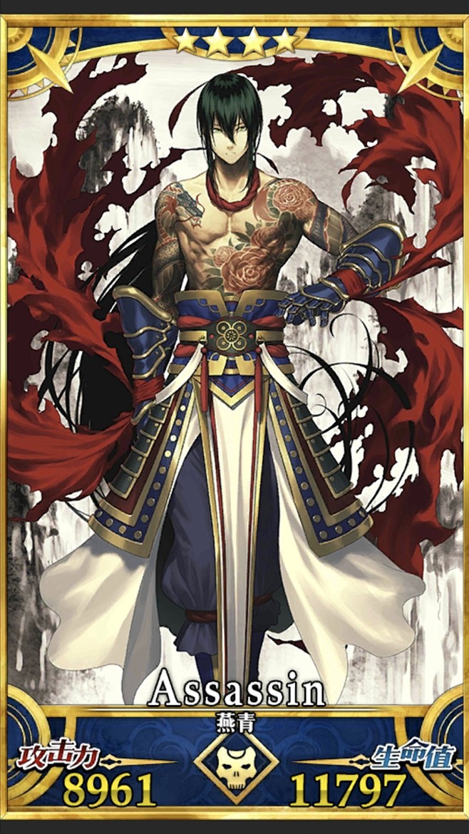 FGOフェス2024 燕青 ポートレイト ＆ステッカー - メルカリ【FGO 燕青