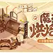 F02D7AE6-BBC9-4af0-938B-66F4CBB66141