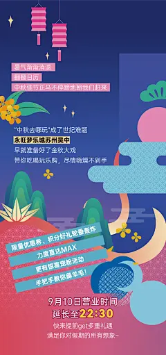 商业中秋节活动海报-设计素材-shejisc.cn