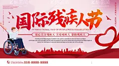 国际残疾人节  - 源文件下载【酷图网】1015,盲人节,眼瞎,盲人,国际盲人节,世界盲人节,关爱盲人,残疾人,关爱残疾人,白手杖节,导盲杖,盲人组织,盲人漫画,盲人按摩,盲人摸象,盲人推拿,盲人按摩门头,盲人按摩中心,盲人按摩名片,盲人按摩传单,按摩价格表,盲人歌手,盲人过马路,盲人道,盲人电话机,盲人道路,