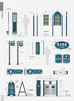牙月雨文采集到导视设计  标识标牌