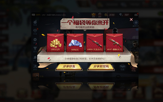 穿越火线界面
