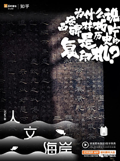 蜡笔小J采集到海报-国风(实景)
