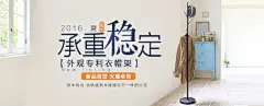  衣帽架海报4.jpg