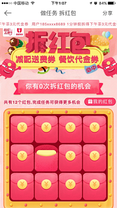 摸鱼的白团子采集到电商banner