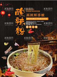 酸辣粉  - 源文件下载【酷图网】酸辣粉,重庆酸辣粉,中国酸辣粉,酸辣粉宣传单,酸辣粉推广,美味酸辣粉,酸辣粉海报,酸辣粉广告,酸辣粉传单,酸辣粉摆设,酸辣粉宣传,酸辣粉促销,酸辣粉招牌,酸辣粉展板,舌尖上酸辣粉
