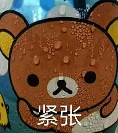 有哪些沙雕表情包？ - 知乎 : 关于保存动图：先点播放（？）再点开就可以保存了。实在保存不下来的小同学可以私信我，我私发给你呀∠(…